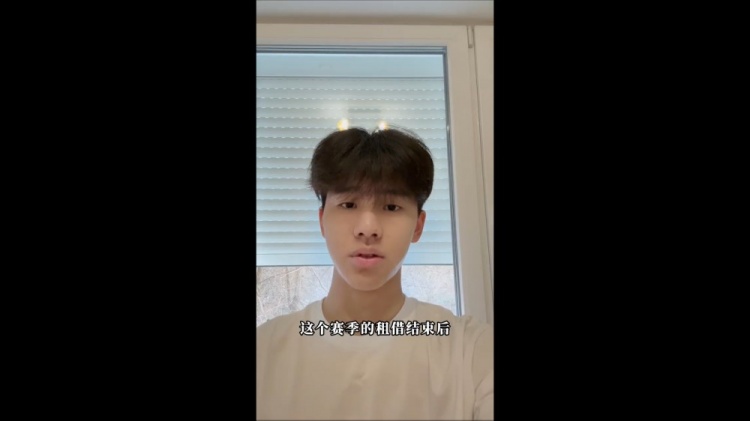 开云体育登录-18岁张家鸣：赛季结束后我将正式回到伯恩利，感谢足协和辽宁铁人